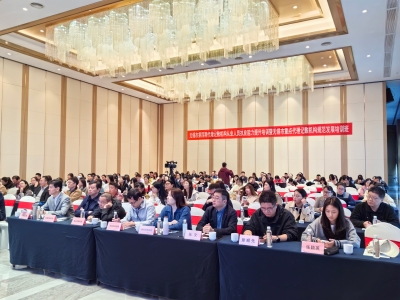 规范执业促发展  提升能力启新程